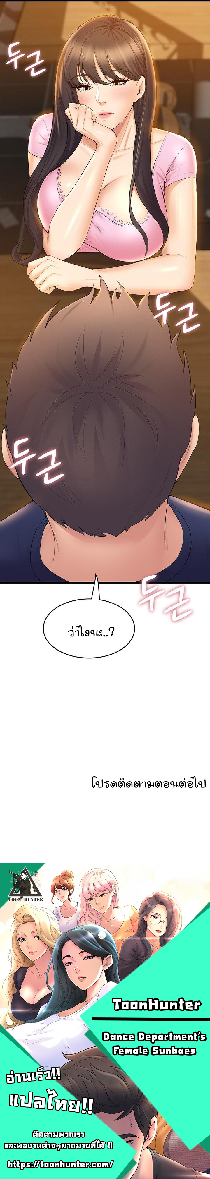 Dance Department’s Female Sunbaes 31 (11)